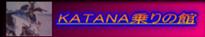 http://www.geocities.co.jp/MotorCity-Circuit/2773/katanoribnr.gif